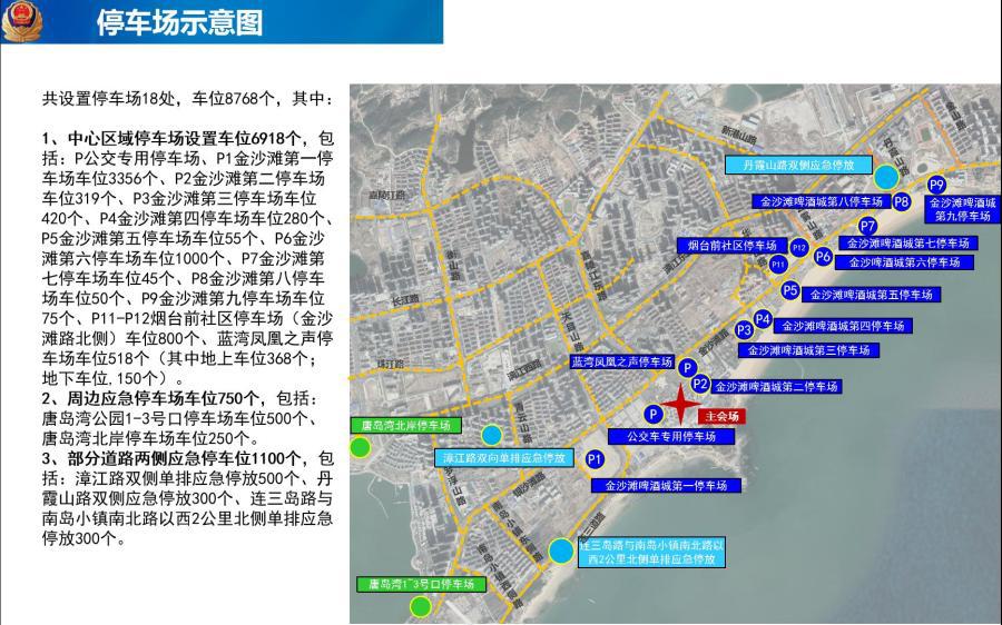 交通攻略来了！啤酒节金沙滩啤酒城等您来“哈”酒