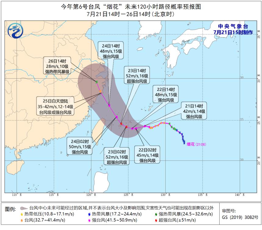 “烟花”升级为14级强台风,最新路径来了!武义接下来的天气……