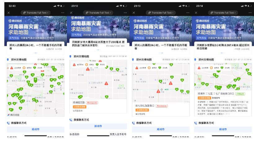 郑州挺住丨钱睿:极端天气考验城市韧性