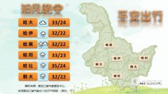 这周末，黑龙江雷雨天多