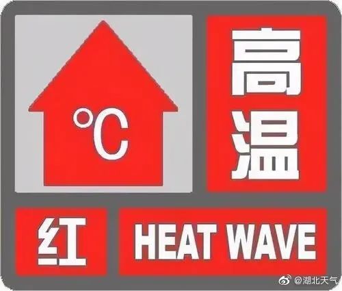 热҈热҈热҈！最高40℃！下周天气......
