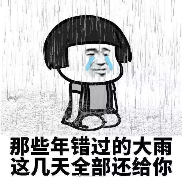 天气早知道丨午后局部暴雨！出门注意安全