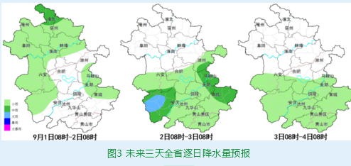 9月2日后安徽全省基本无高温天气