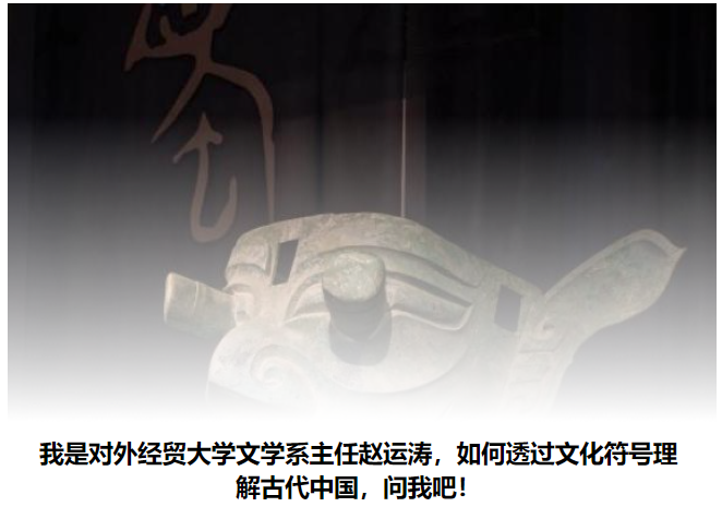 雷神与火神,嫦娥与蟾蜍、龙与凤,符号里的中国文化什么样?
