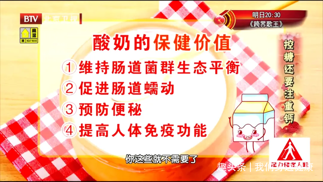 酸奶这样喝，远离便秘，免疫力也提高了！可惜很多人从来没喝对