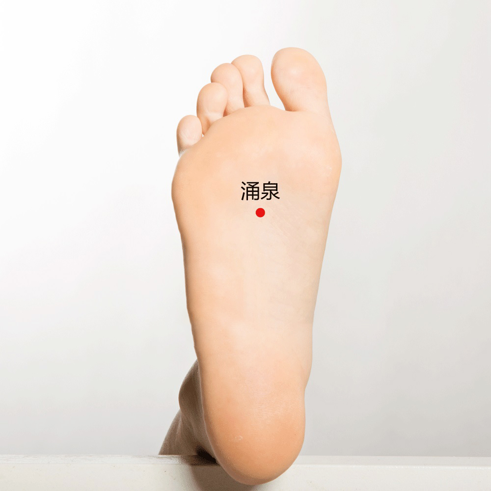 涌泉.jpg