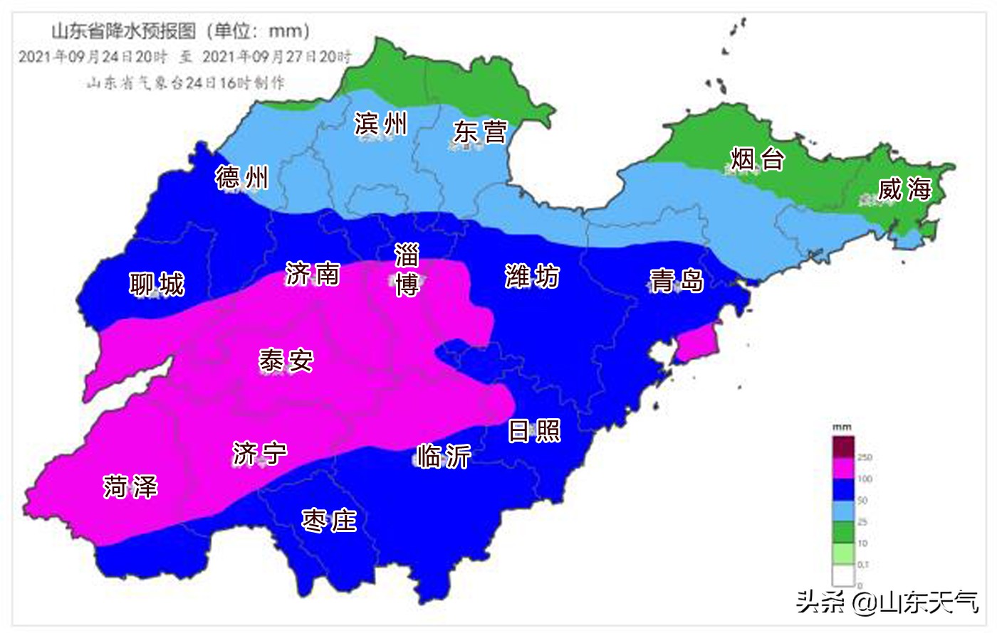 山东天气预报：暴雨蓝色预警信号！今夜开始多地将有大到暴雨局部大暴雨，请注意防范！