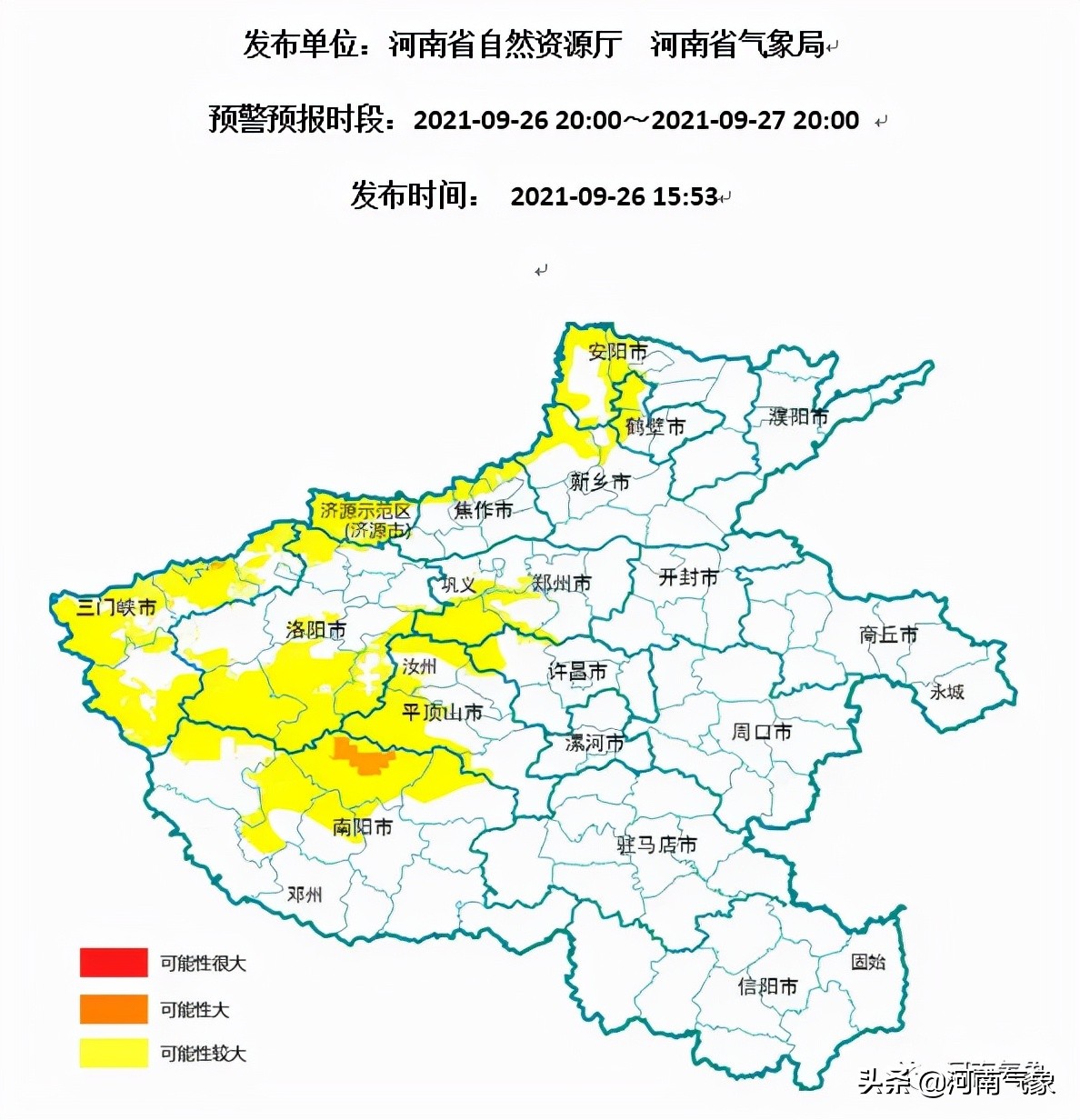 今夜到28日,我省大部阴雨持续,29日天气转晴!