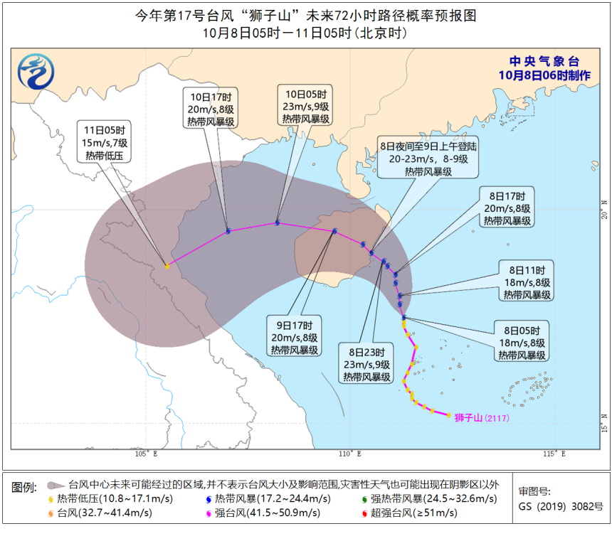 今年第17号台风“狮子山”生成!海南迎强风雨天气