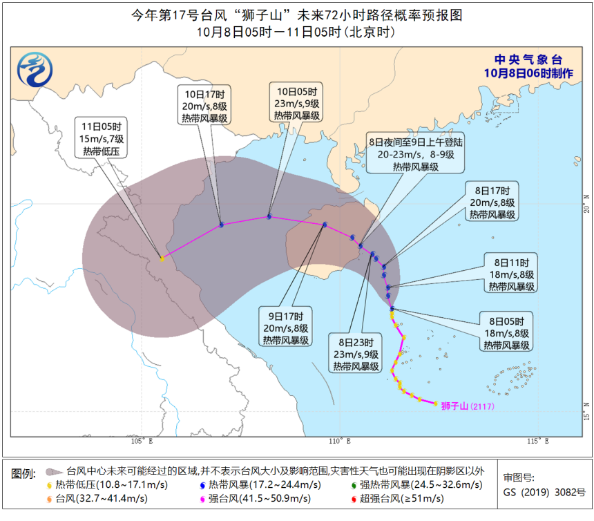 今年第17号台风“狮子山”生成！海南迎强风雨天气