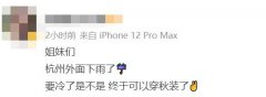 不少网友表示终于可以掏