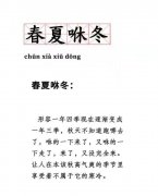 ”“这哪是入秋？分明一