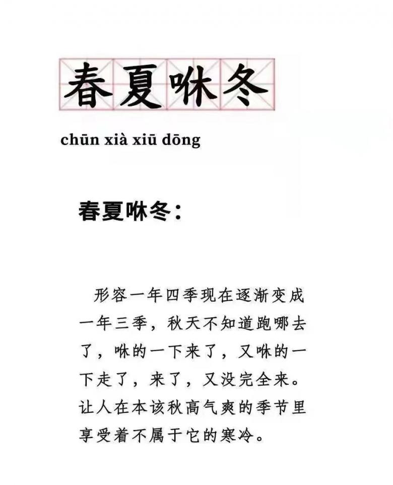“春夏咻冬”!湿冷天气即将来袭!本周三有一股冷空气将携降水抵温