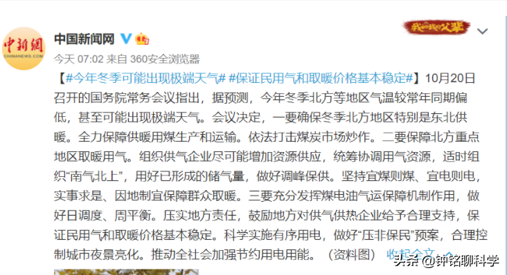 直逼30℃!中美专家警告:今冬或有极端天气,为何南方气温却回升