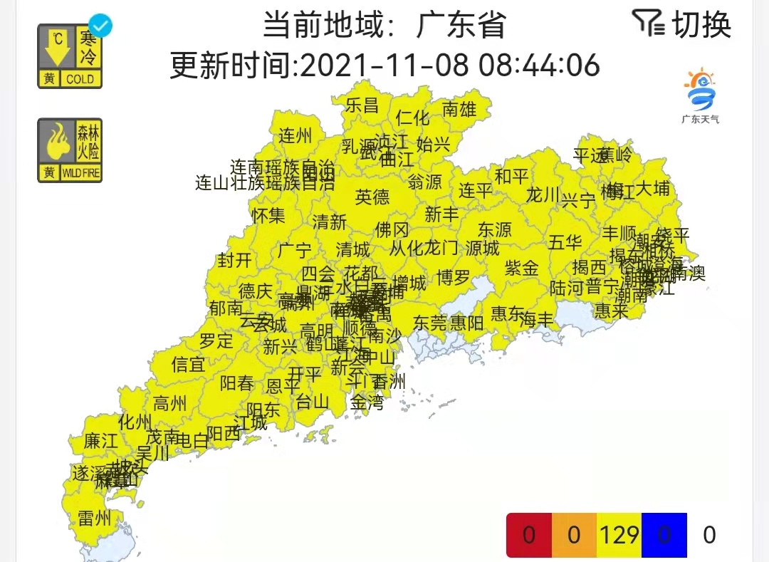 降温!降温!降温!广东冷空气已到货!未来7天广东天气预报
