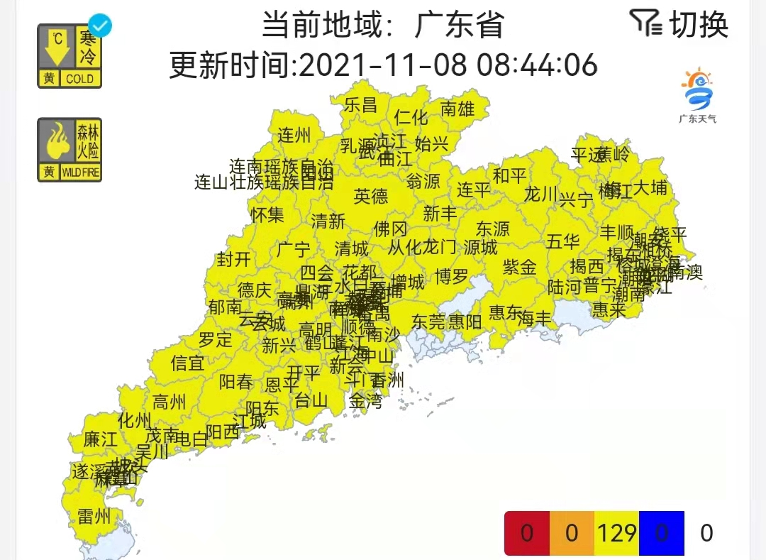 降温！降温！降温！广东冷空气已到货！未来７天广东天气预报