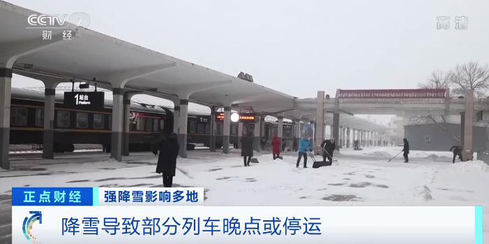 交通运输部:受降雪影响,全国多地184个路段封闭,部分列车停运