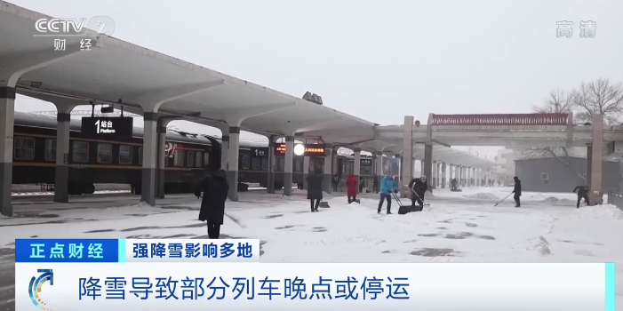 交通运输部：受降雪影响，全国多地184个路段封闭，部分列车停运