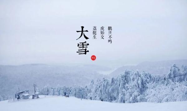 大雪节气来临,合肥接下来天气……