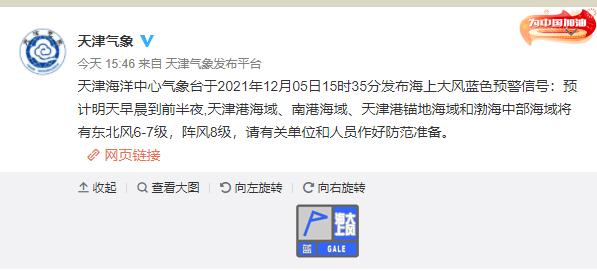 天气|最新预警!天津6级大风+大降温又来了