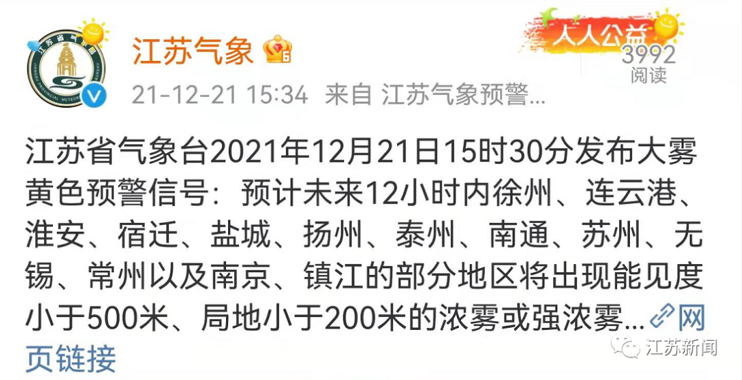 冷出新低！气温骤降10℃！江苏天气预报：即将开启冰窖模式