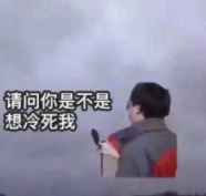 今日气温再下降1~7℃！本周这两天最冷，最高气温不足-10℃