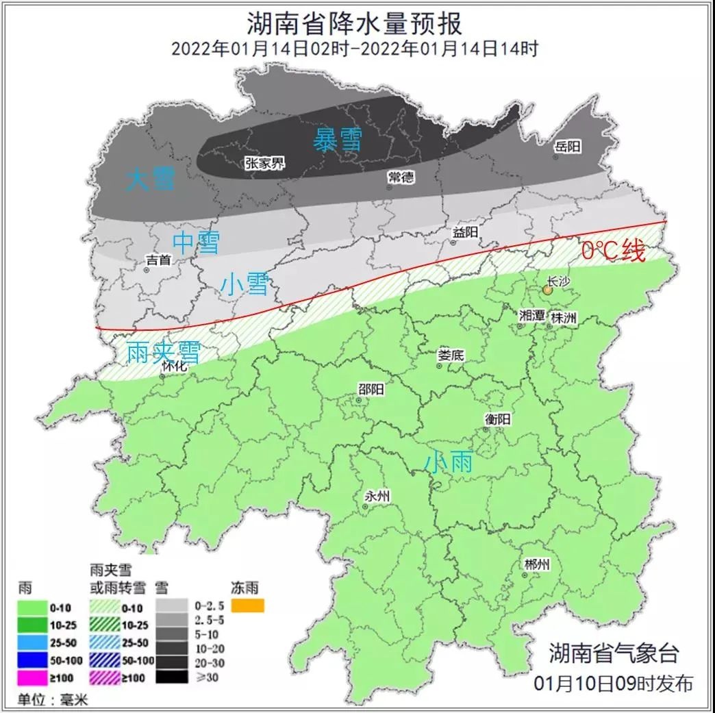 冷空气又来啦！雨夹雪、最低气温1℃...