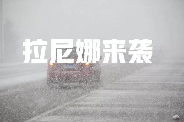 天气预报：拉尼娜来袭，雨雪在路上，春节会冻破脸？看农谚咋说