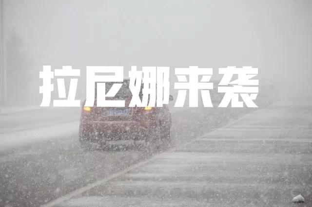 天气预报:拉尼娜来袭,雨雪在路上,春节会冻破脸?看农谚咋说