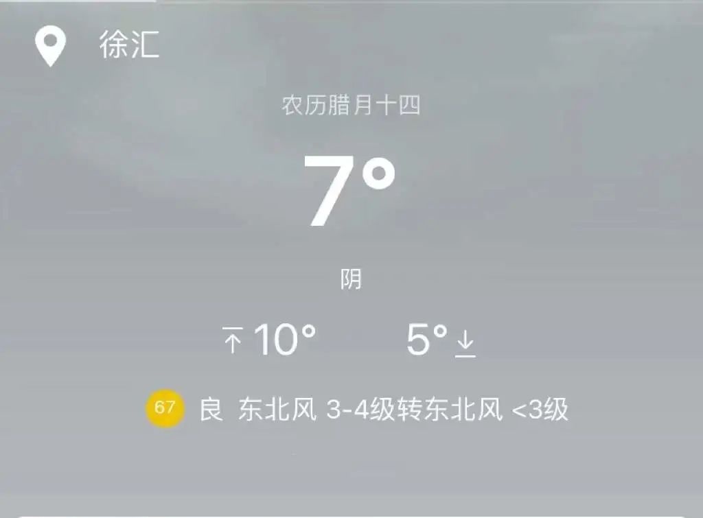 下周天气来啦！请查收→