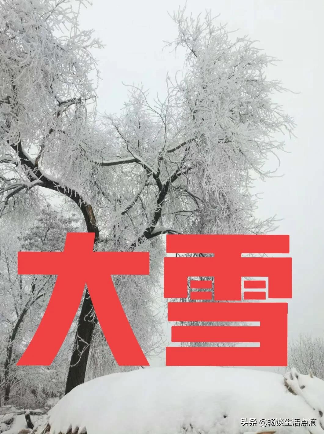 天气预报：今天大寒，出现大范围降雪，啥预兆？看看谚语怎么说