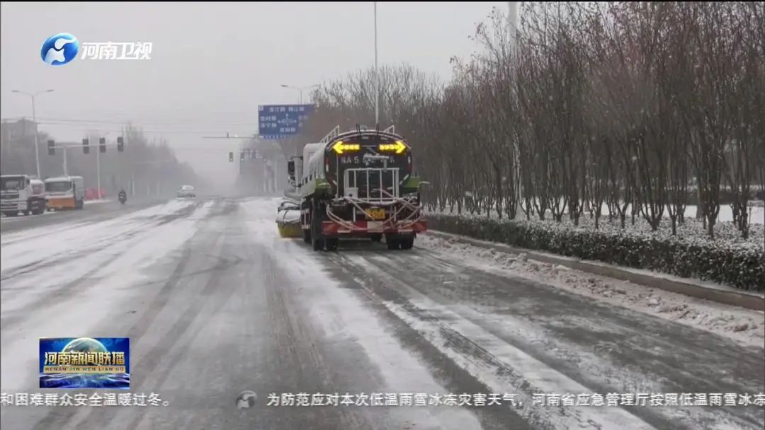 河南:迎战低温雨雪天气
