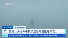 和静县北部突发风吹雪