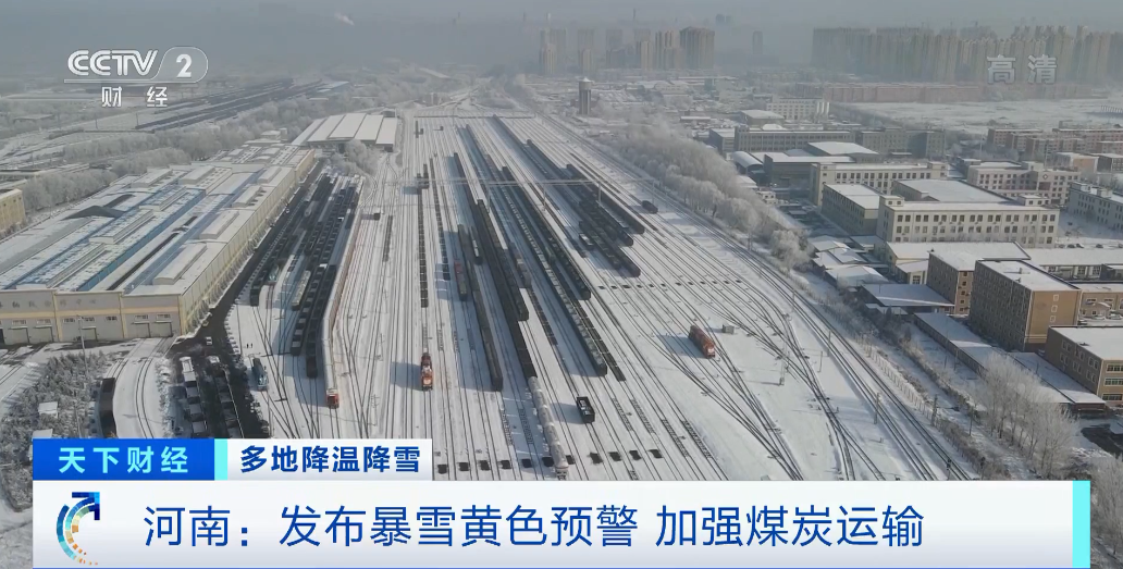 大=͟͟͞͞雪=͟͟͞͞+大=͟͟͞͞暴=͟͟͞͞雪=͟͟͞͞!就在下周,无缝衔接 全国天气预报