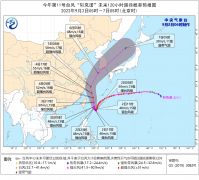 “轩岚诺”已于今天（9月