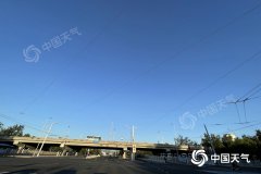 北京今天（9月5日）天气晴