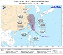“梅花”将以每小时10-1