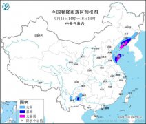 9月15日14时至16日14时，山