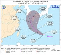 今年第14号台风“南玛都”