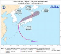 今年第14号台风“南玛都”