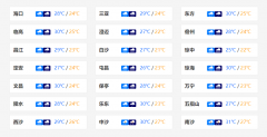 今明天（9月27日至28日），