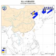 受冷空气影响，3日白天至