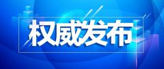 31个省和新疆生产建设兵团
