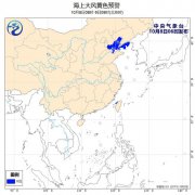 受冷空气和入海气旋共同