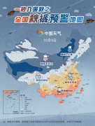 若问节后第一天有多冷？