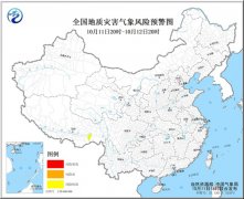 西藏东南部局地发生地质