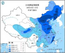 冷空气将袭中东部大部 华