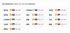 今明两天（10月20日至21日