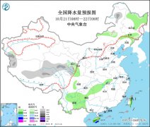 今天（10月21日），我国强