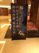 西藏山南市冬季旅游产品